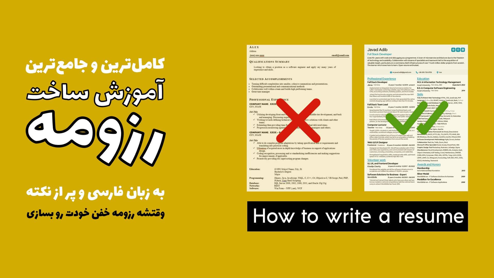 The Best Guide to Building a Resume